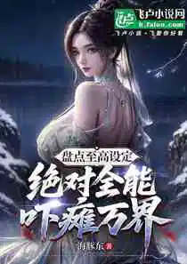 Обложка Обзор высших сеттингов, абсолютная всесильность повергает миры в ужас